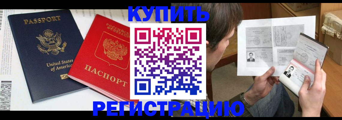 прописка для работы в Верхней Салде