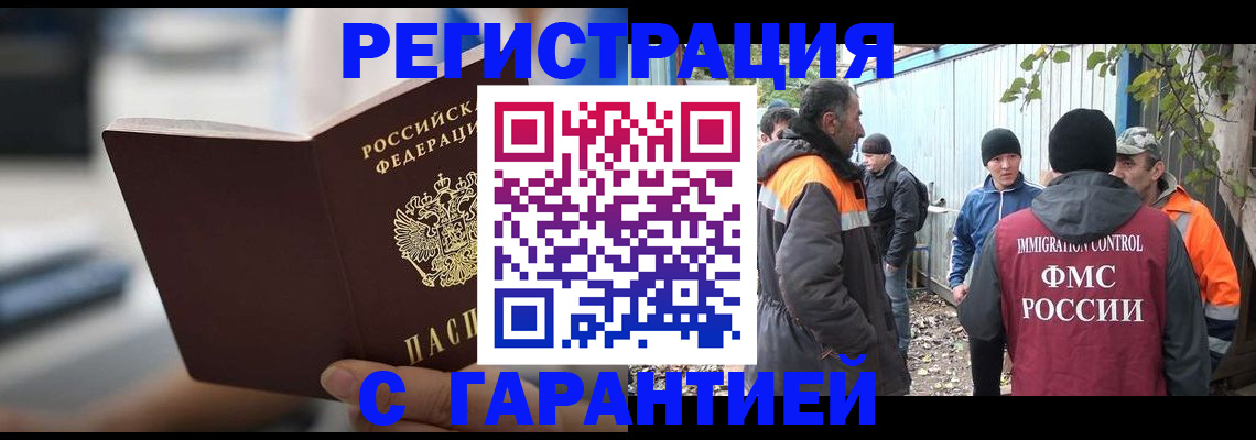 временная регистрация надежно в Верхней Салде