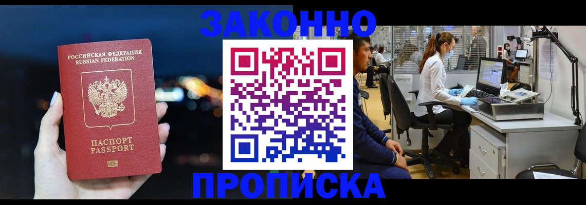 прописка иностранных граждан в Верхней Салде