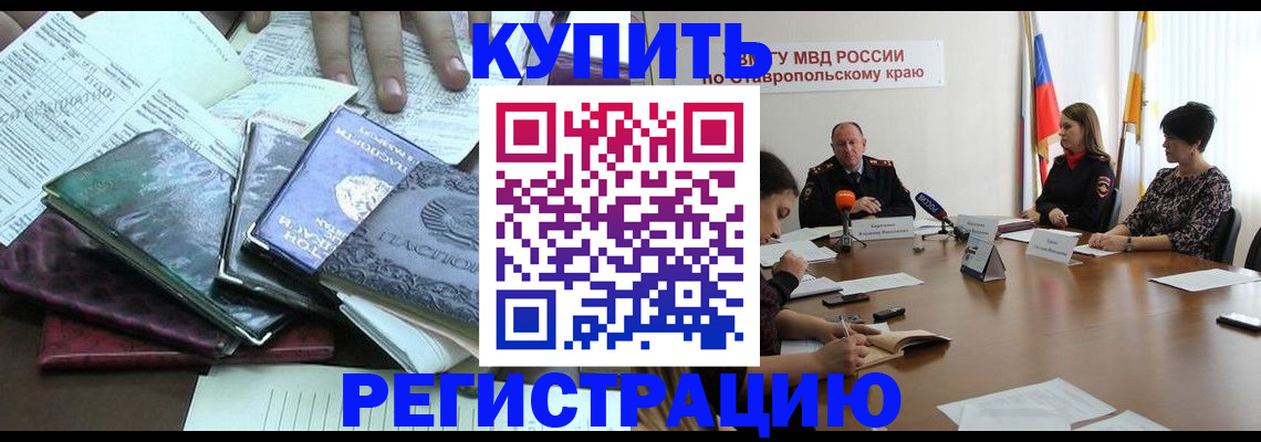 прописка иностранных граждан в Верхней Салде